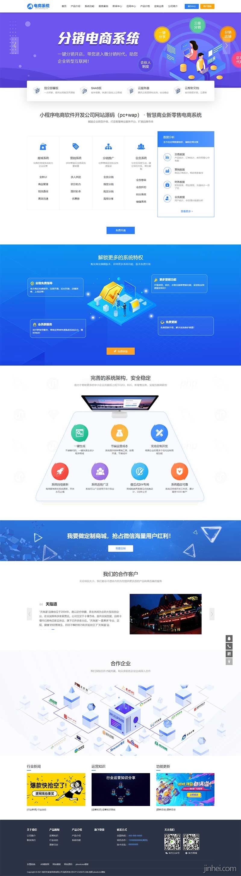 蓝色小程序网站pbootcms模板-小程序电商软件开发公司案例