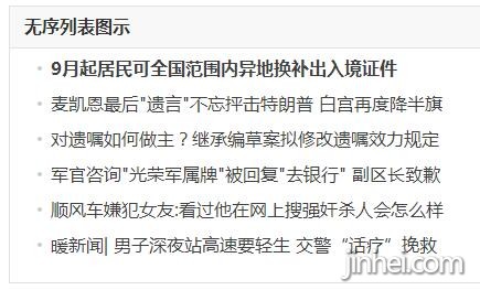 html列表之有序无序自定义列表