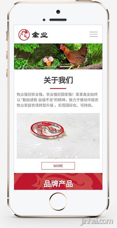 (自适应手机版)家禽饲养基地类网站pbootcms模板 响应式养殖企业网站模板