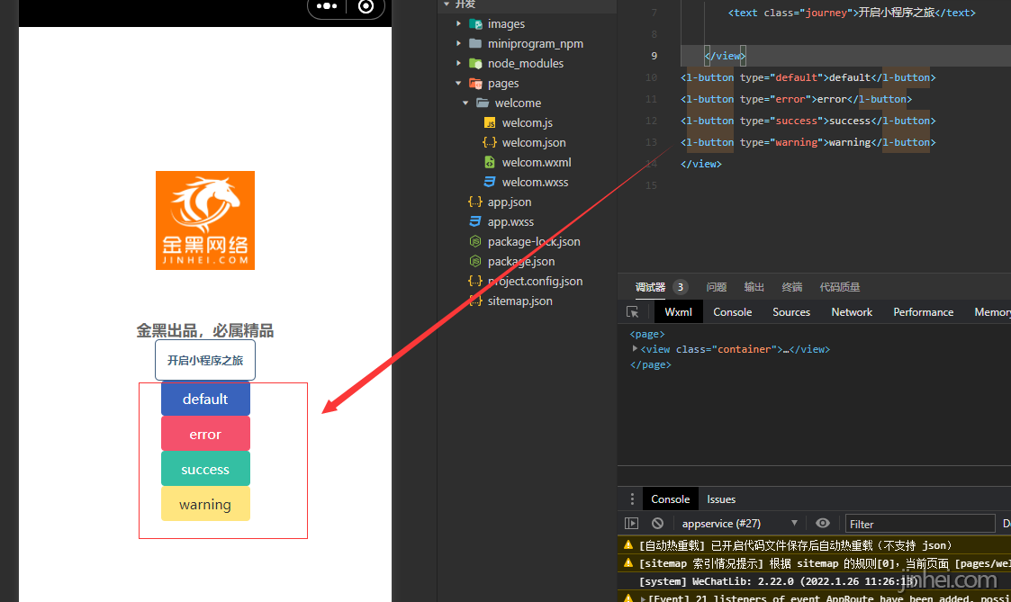 小程序开发lin-ui显示效果图.png