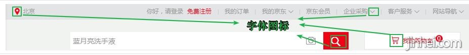 网站建设之字体图标