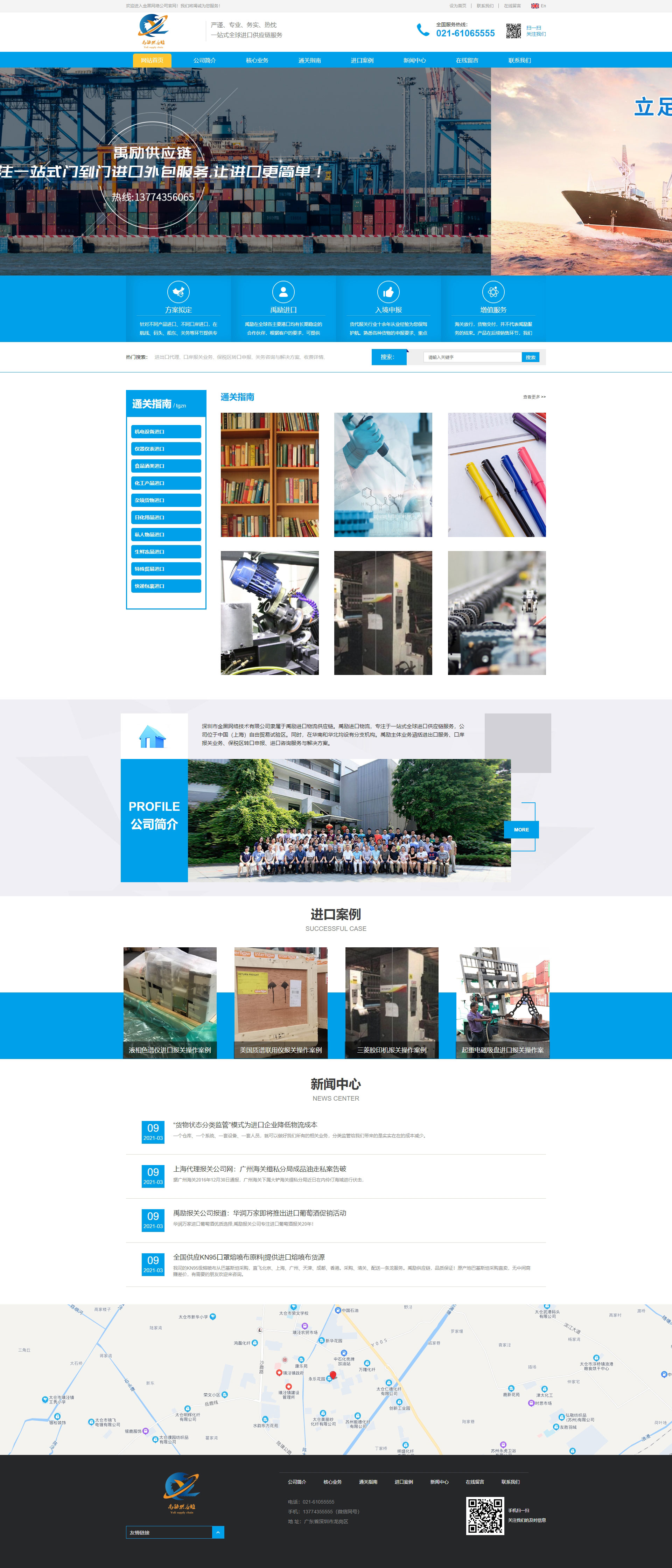pbootcms自适应天空蓝色外贸进出口产品营销型建筑园林景观设计网站模板下载jh155 ... ... ... ...