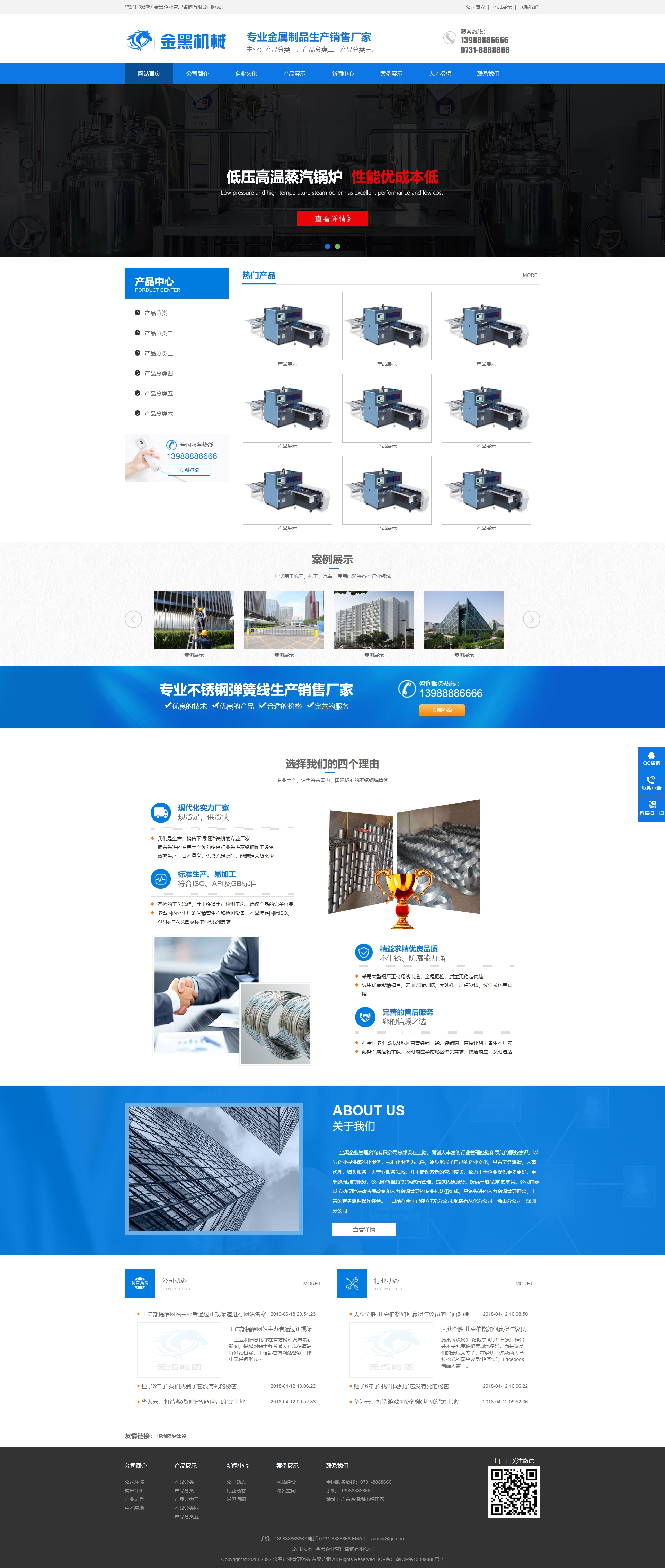 蓝色大气企业公司数码电子设备机械产品营销型网站pbootcms模板兼容电脑和手机端 ... ... ... ... ...