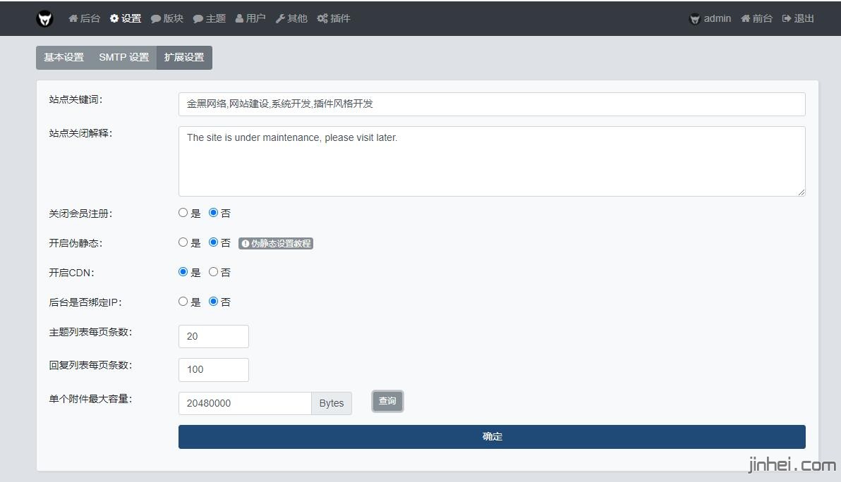 扩展设置关键词功能插件 v1.9 for 修罗xiuno bbs插件 支持4.0以上版本