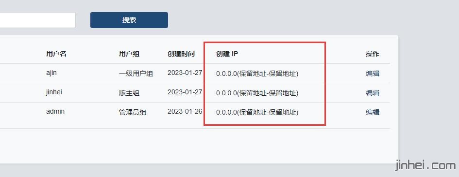 IP归属地 v1.0 for 修罗xiuno bbs插件 支持4.0以上版本