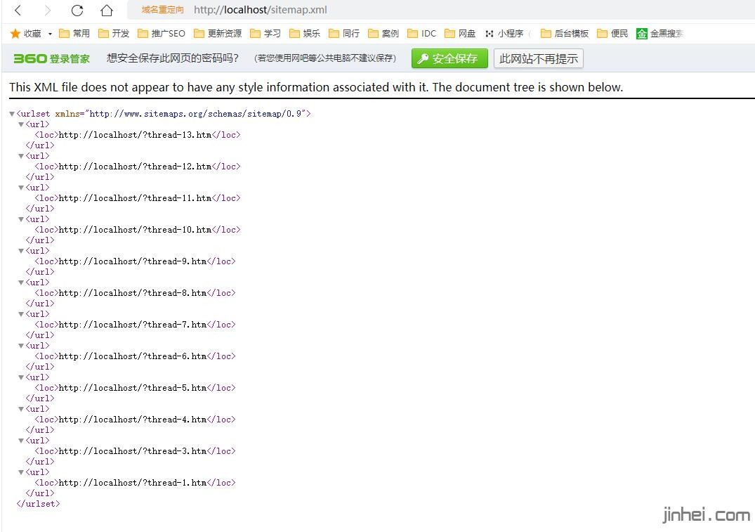Sitemap v1.1站点网站地图 for 修罗xiuno bbs插件 支持4.0以上版本