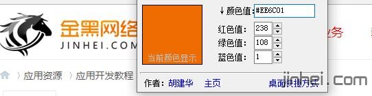 颜色拾取器小软件工具,拾色器绿色免安装版下载