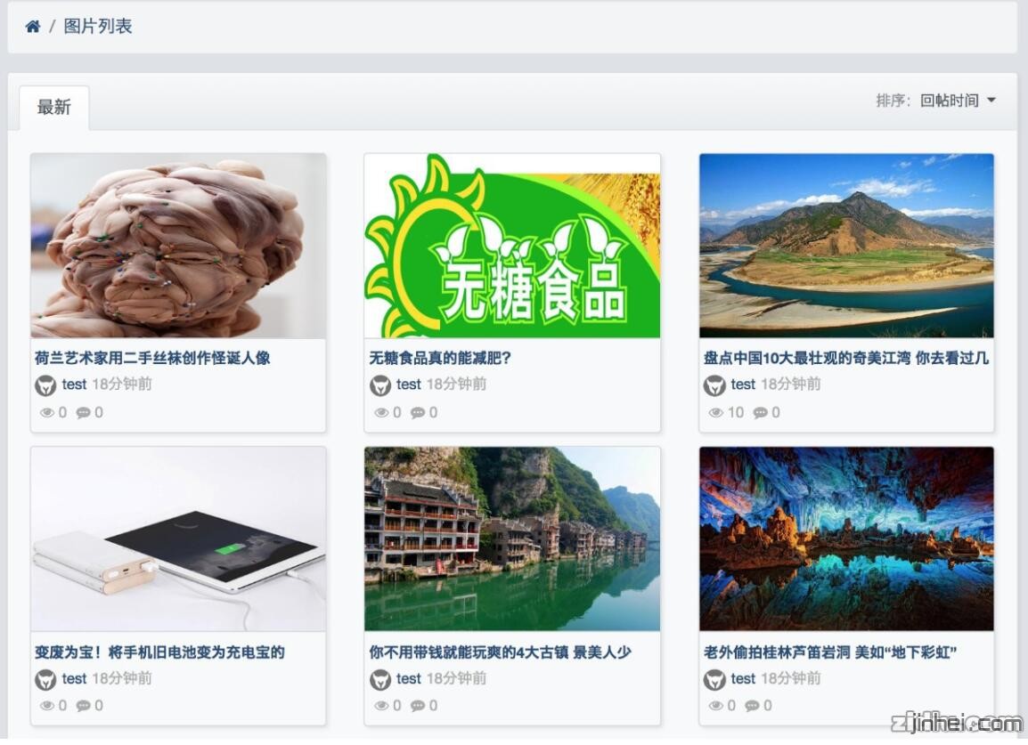 图文列表插件 支持修罗4.0以上版本 xiuno原创插件