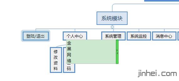 xmind怎么把文字变成竖列方法教程