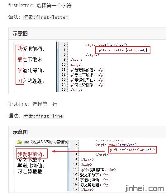 css伪类，网站建设，开发定制
