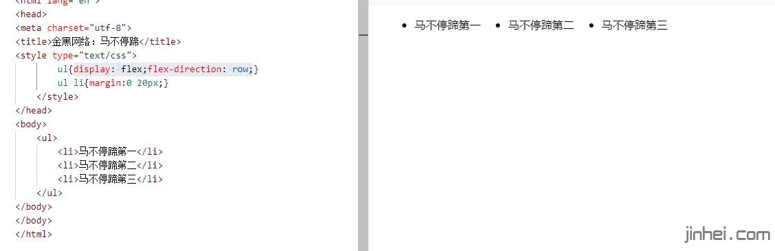 css弹性布局，马不停蹄原创作品