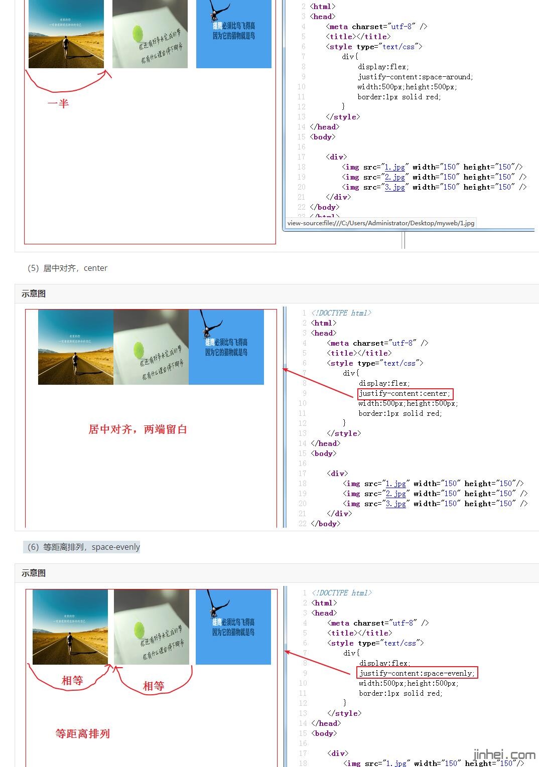 css弹性布局，马不停蹄原创作品