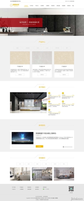 (自适应手机端)响应式瓷砖大理石建材类网站pbootcms模板 html5装修建材网站模板
